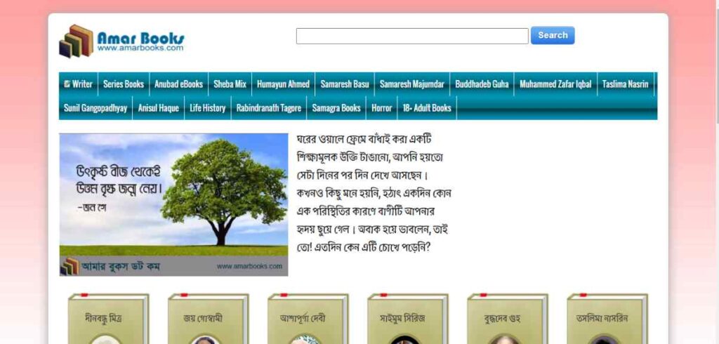 bengali-book-pdf-free-amarbooks