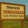 সিঙ্গাবাদ-ভারতের-শেষ-স্টেশন